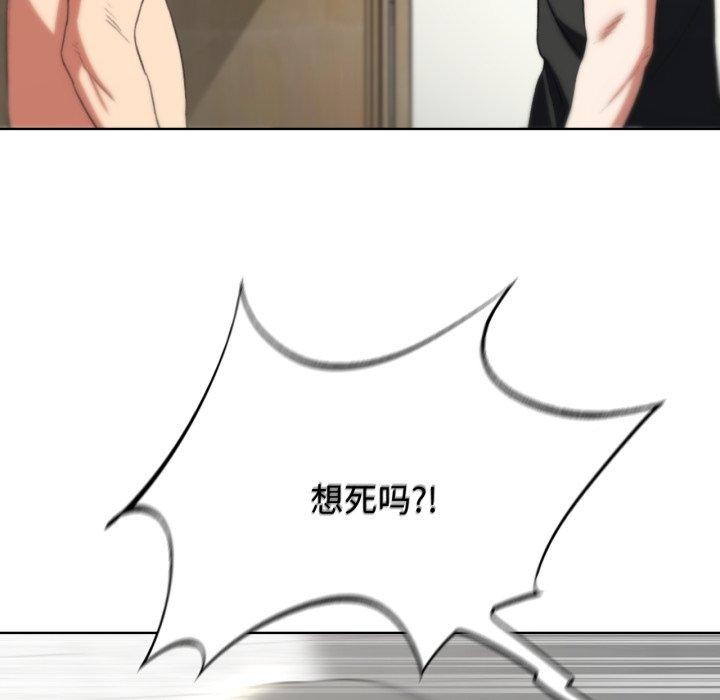 [韩国漫画] 危险同学会 剧情,女学生#[190P]-114