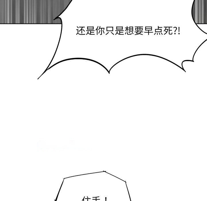 [韩国漫画] 危险同学会 剧情,女学生#[190P]-119