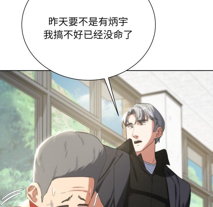 [韩国漫画] 危险同学会 剧情,女学生#[190P]-122