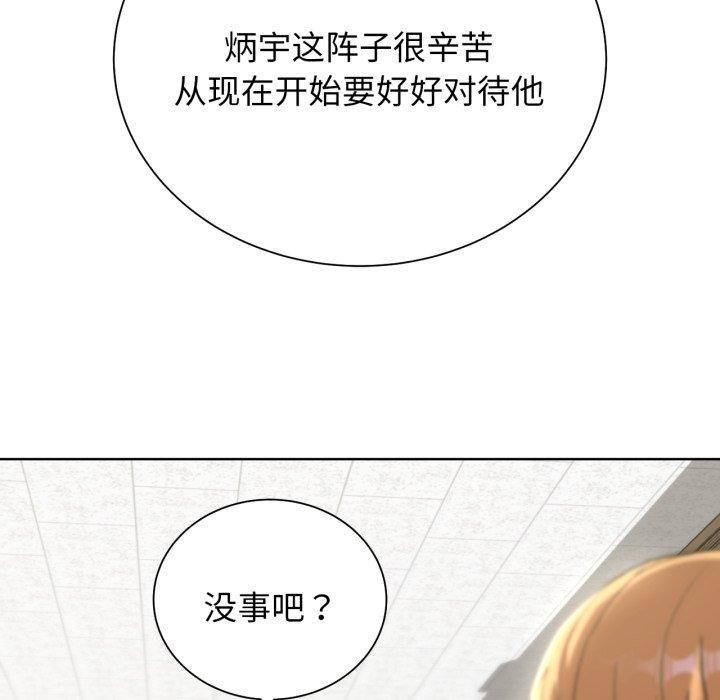 [韩国漫画] 危险同学会 剧情,女学生#[190P]-124