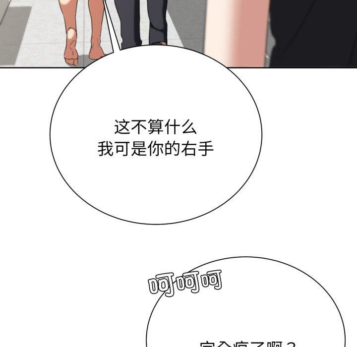 [韩国漫画] 危险同学会 剧情,女学生#[190P]-126