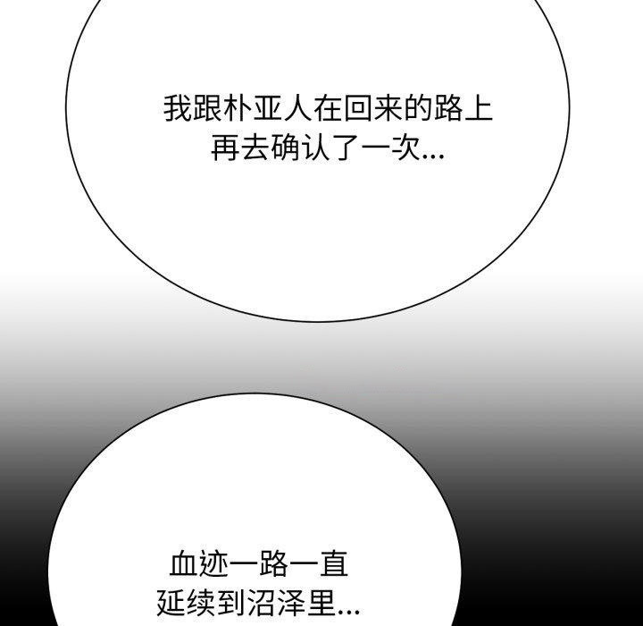 [韩国漫画] 危险同学会 剧情,女学生#[190P]-133