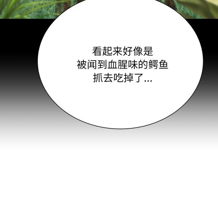 [韩国漫画] 危险同学会 剧情,女学生#[190P]-135