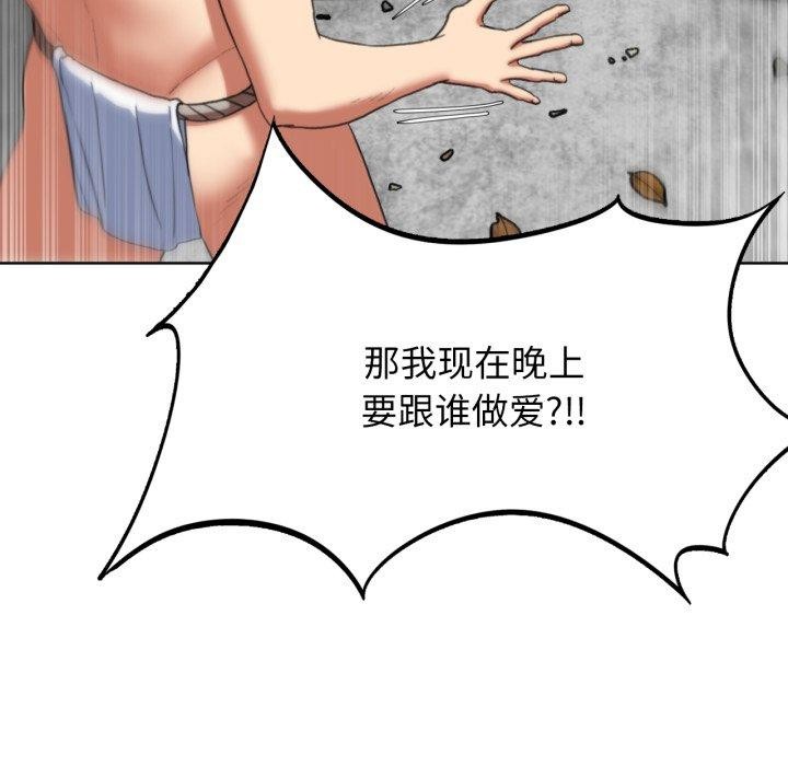 [韩国漫画] 危险同学会 剧情,女学生#[190P]-143