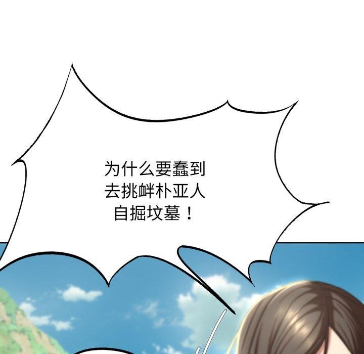 [韩国漫画] 危险同学会 剧情,女学生#[190P]-144