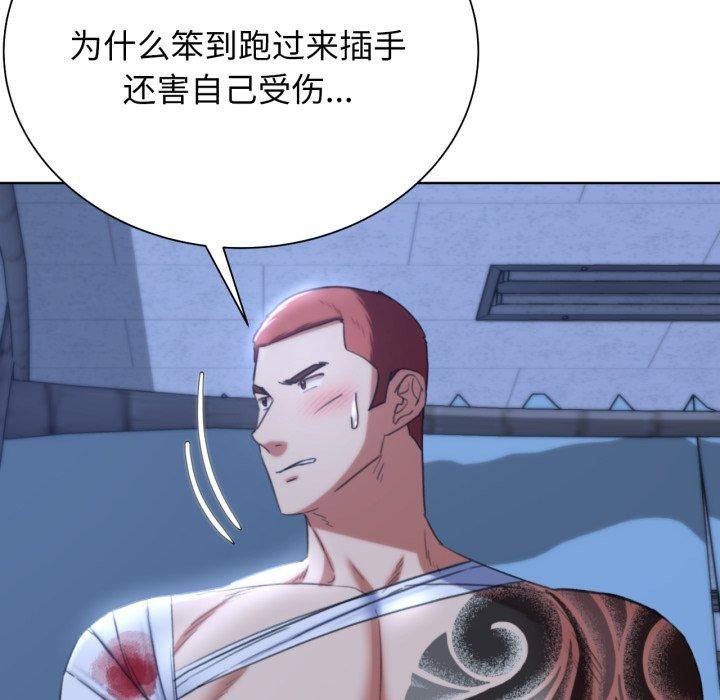 [韩国漫画] 危险同学会 剧情,女学生#[190P]-156