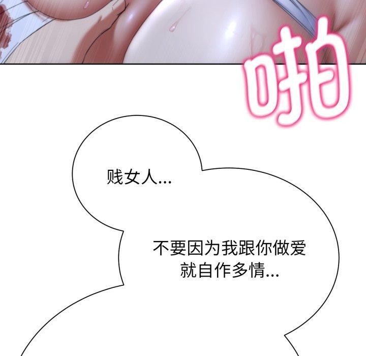 [韩国漫画] 危险同学会 剧情,女学生#[190P]-164