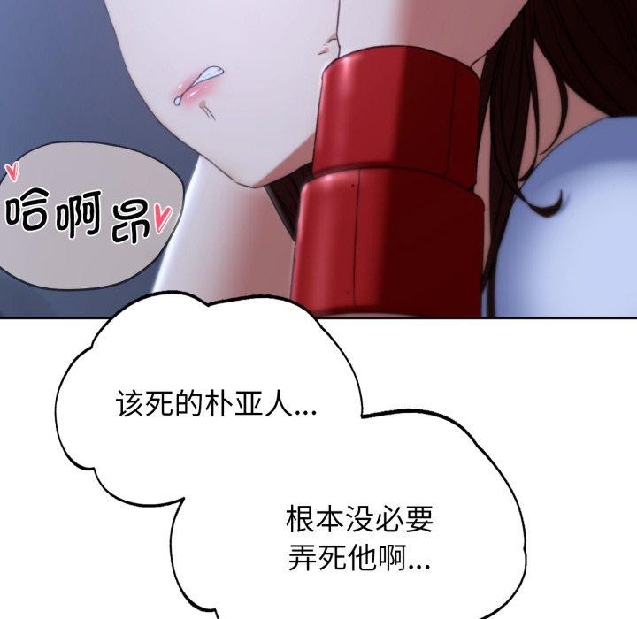 [韩国漫画] 危险同学会 剧情,女学生#[190P]-180