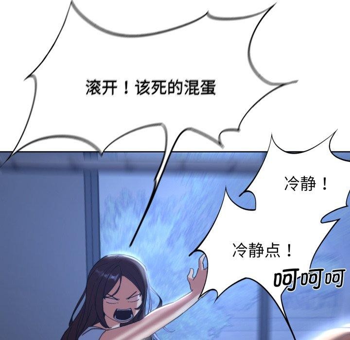 [韩国漫画] 危险同学会 剧情,女学生#[190P]-184