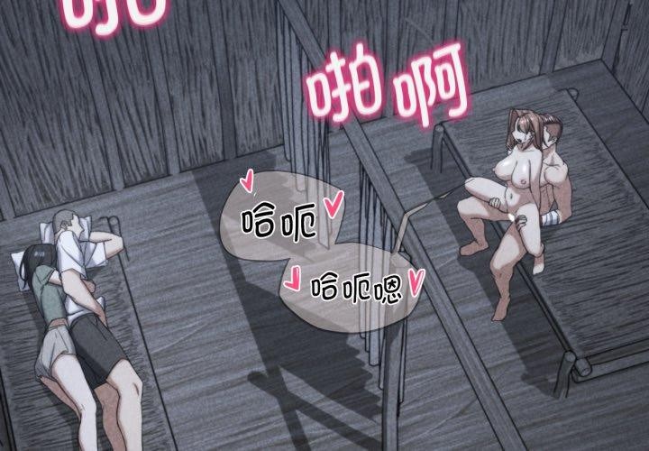 [韩国漫画] 危险同学会 剧情,女学生#[190P]-2