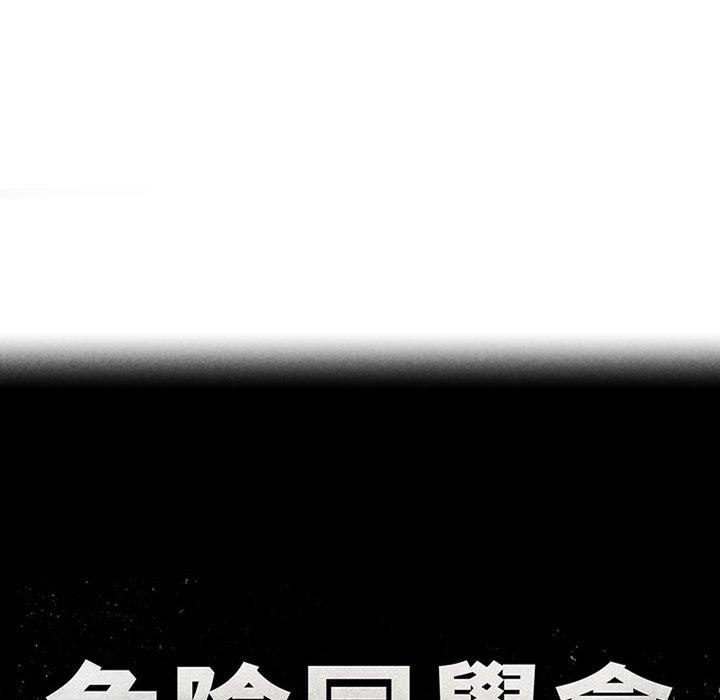 [韩国漫画] 危险同学会 剧情,女学生#[190P]-21
