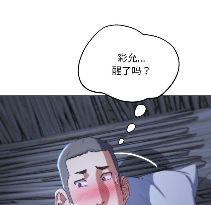 [韩国漫画] 危险同学会 剧情,女学生#[190P]-33