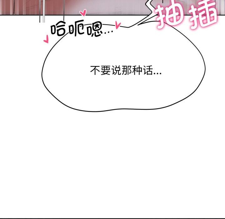 [韩国漫画] 危险同学会 剧情,女学生#[190P]-71