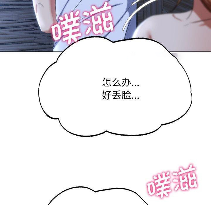 [韩国漫画] 危险同学会 剧情,女学生#[190P]-75