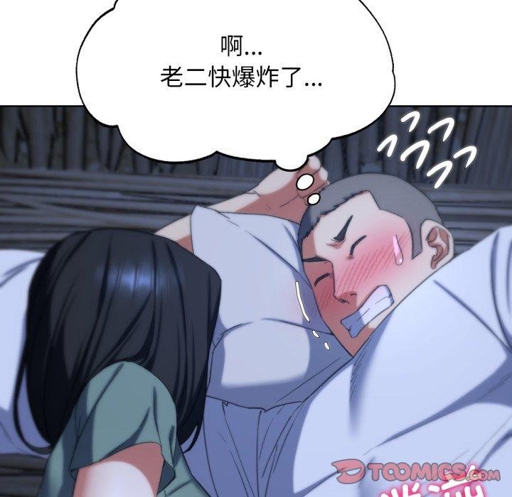 [韩国漫画] 危险同学会 剧情,女学生#[190P]-76