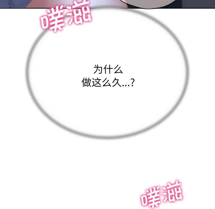 [韩国漫画] 危险同学会 剧情,女学生#[190P]-78