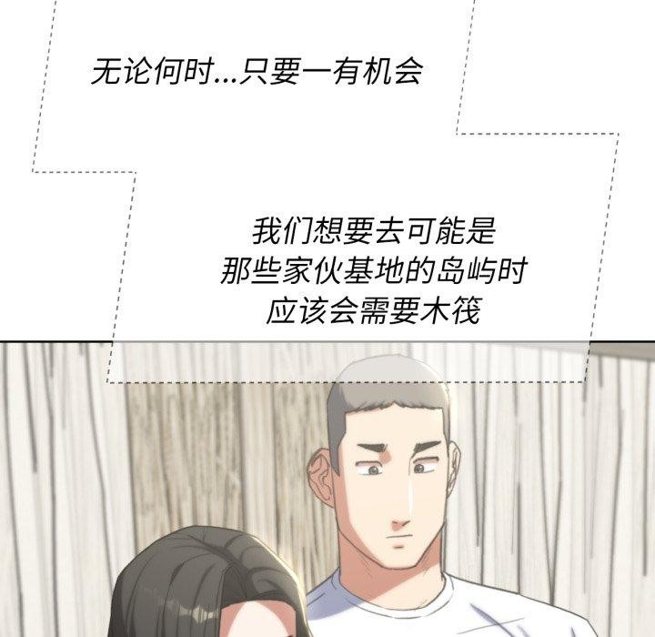[韩国漫画] 危险同学会 剧情,女学生#[190P]-82