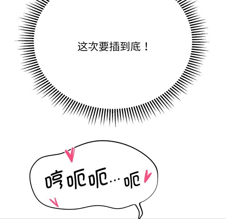 [韩国漫画] 危险同学会 剧情,女学生#[187P]-100