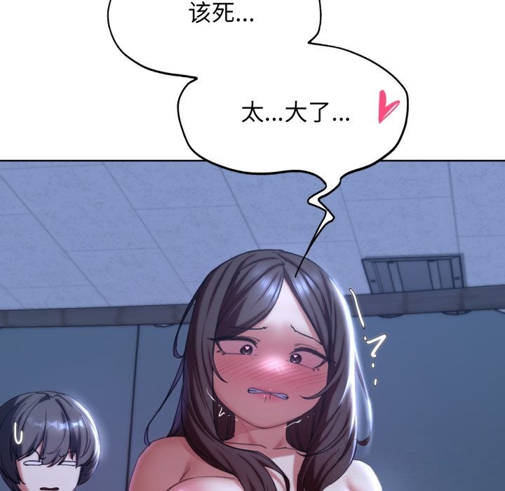 [韩国漫画] 危险同学会 剧情,女学生#[187P]-108