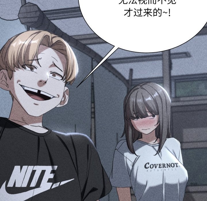 [韩国漫画] 危险同学会 剧情,女学生#[187P]-14