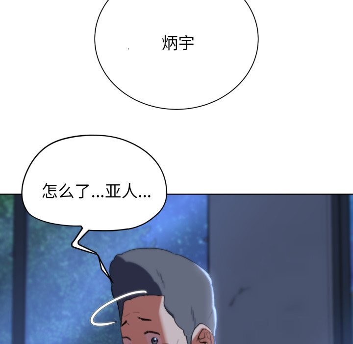 [韩国漫画] 危险同学会 剧情,女学生#[187P]-140