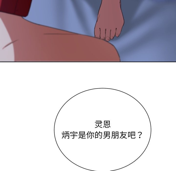 [韩国漫画] 危险同学会 剧情,女学生#[187P]-151