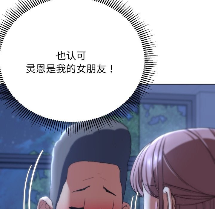 [韩国漫画] 危险同学会 剧情,女学生#[187P]-158