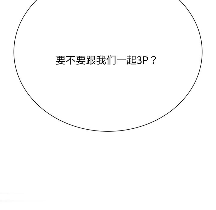 [韩国漫画] 危险同学会 剧情,女学生#[187P]-16