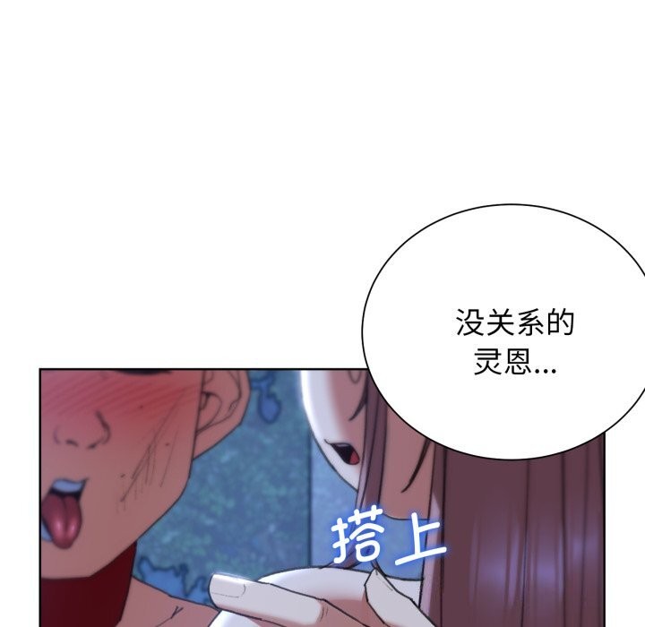 [韩国漫画] 危险同学会 剧情,女学生#[187P]-160