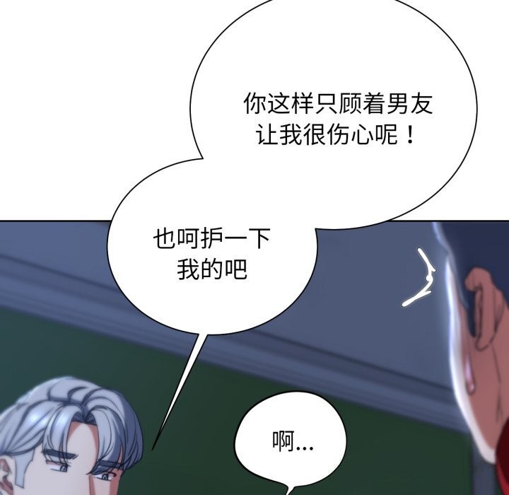 [韩国漫画] 危险同学会 剧情,女学生#[187P]-168