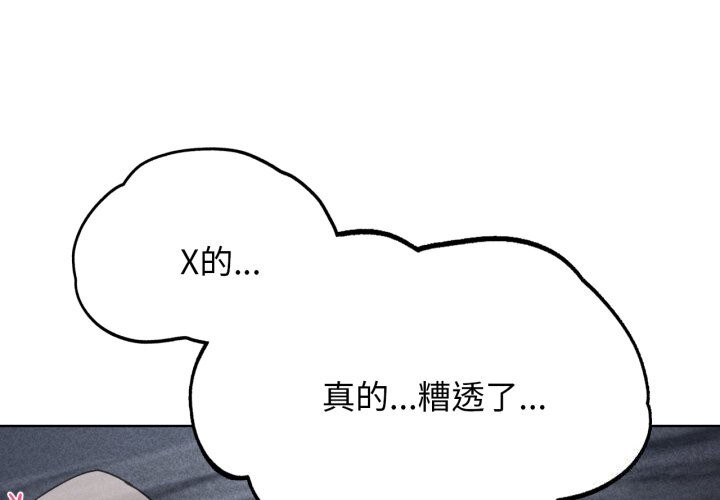 [韩国漫画] 危险同学会 剧情,女学生#[187P]-2