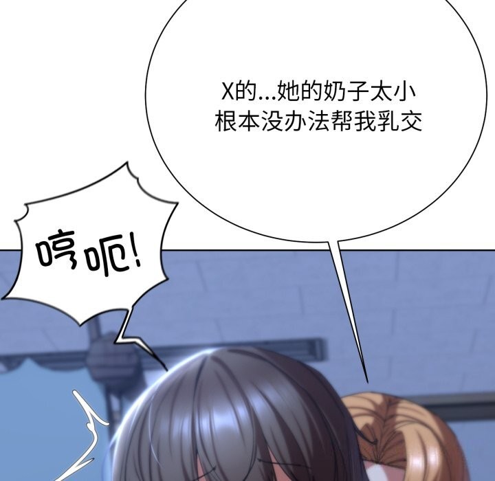 [韩国漫画] 危险同学会 剧情,女学生#[187P]-22