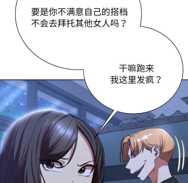 [韩国漫画] 危险同学会 剧情,女学生#[187P]-25