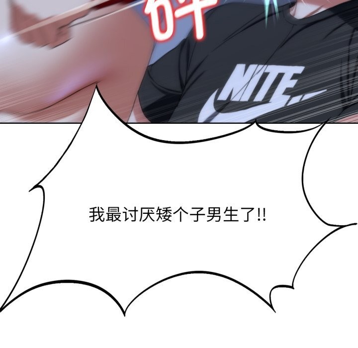 [韩国漫画] 危险同学会 剧情,女学生#[187P]-34