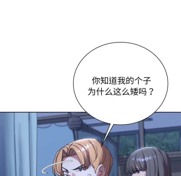 [韩国漫画] 危险同学会 剧情,女学生#[187P]-35