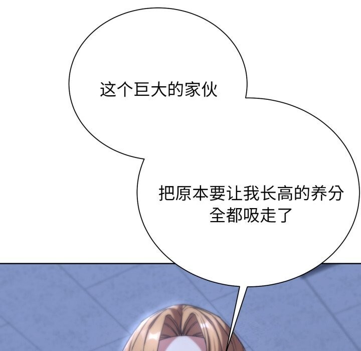 [韩国漫画] 危险同学会 剧情,女学生#[187P]-37