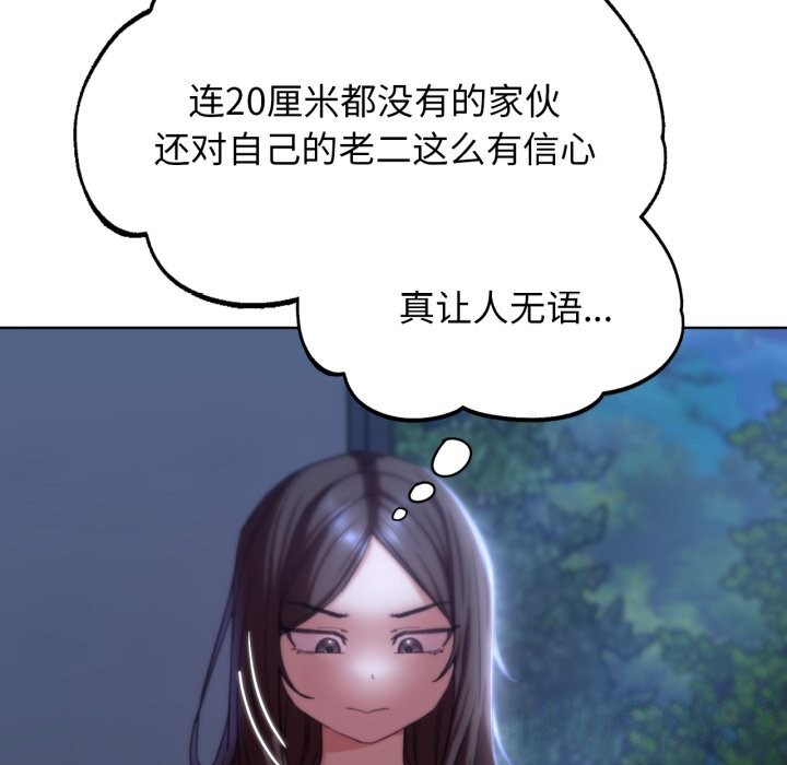 [韩国漫画] 危险同学会 剧情,女学生#[187P]-41