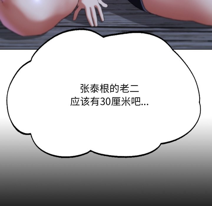 [韩国漫画] 危险同学会 剧情,女学生#[187P]-43