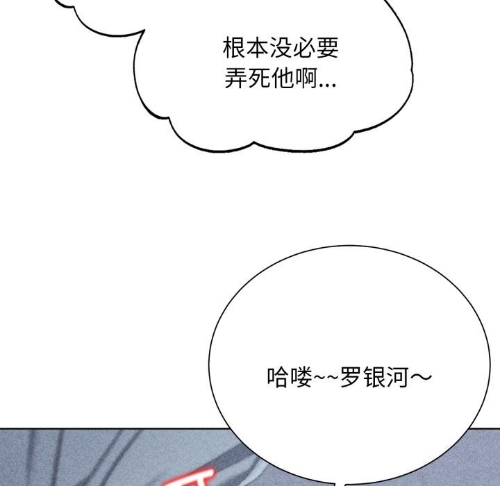 [韩国漫画] 危险同学会 剧情,女学生#[187P]-7