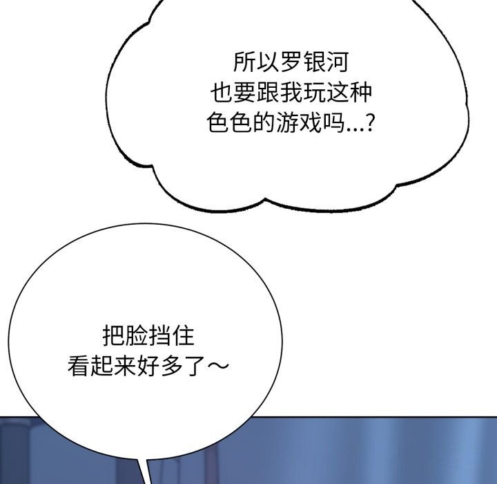[韩国漫画] 危险同学会 剧情,女学生#[187P]-86