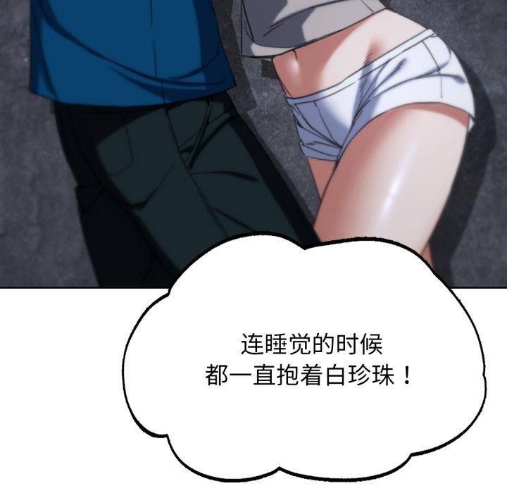 [韩国漫画] 危险同学会 剧情,女学生#[188P]-115