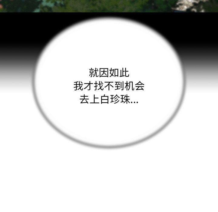 [韩国漫画] 危险同学会 剧情,女学生#[188P]-118