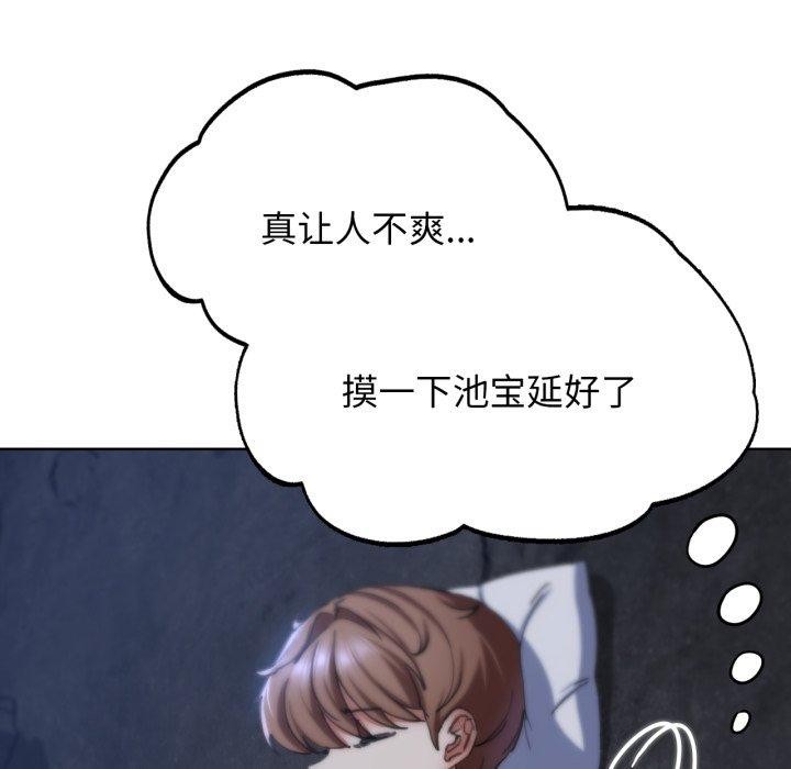 [韩国漫画] 危险同学会 剧情,女学生#[188P]-119