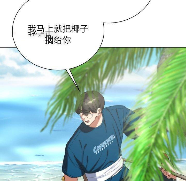 [韩国漫画] 危险同学会 剧情,女学生#[188P]-149