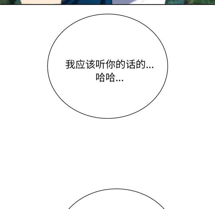 [韩国漫画] 危险同学会 剧情,女学生#[188P]-169