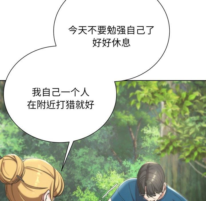 [韩国漫画] 危险同学会 剧情,女学生#[188P]-170