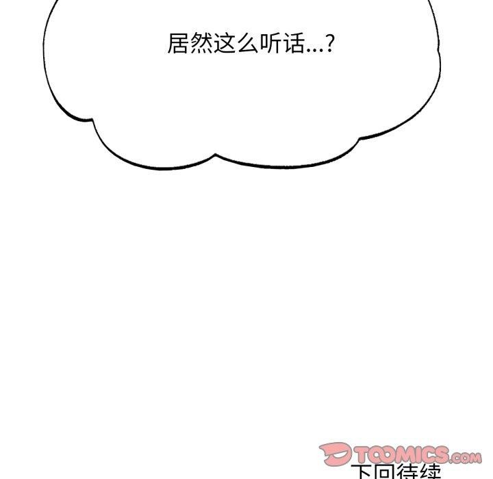 [韩国漫画] 危险同学会 剧情,女学生#[188P]-187