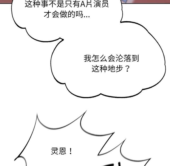[韩国漫画] 危险同学会 剧情,女学生#[188P]-24
