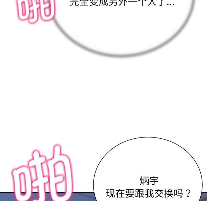 [韩国漫画] 危险同学会 剧情,女学生#[188P]-34