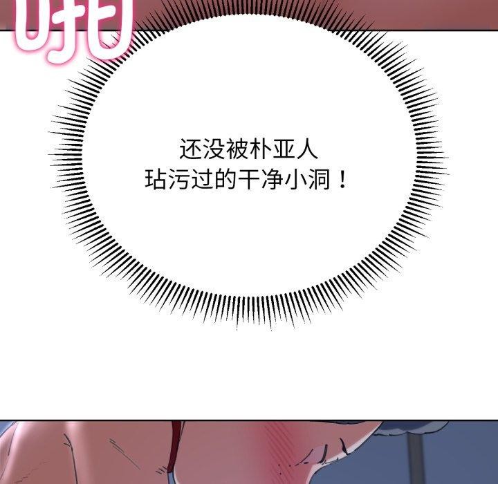 [韩国漫画] 危险同学会 剧情,女学生#[188P]-85